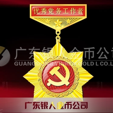 2016年6月定制　安康市委優(yōu)秀黨務(wù)工作者獎(jiǎng)?wù)露ㄖ篇?jiǎng)?wù)轮谱? title=