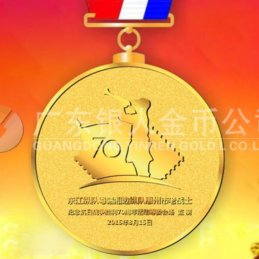 2015年7月制造　紀念抗日戰爭70周年紀念獎章生產制造