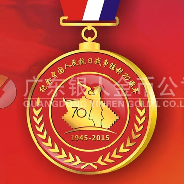 2015年7月加工　紀(jì)念抗日戰(zhàn)爭70周年紀(jì)念獎?wù)律a(chǎn)加工廠