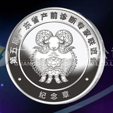2015年9月定制　廣東省醫(yī)學(xué)診斷學(xué)術(shù)研討會(huì)純銀紀(jì)念章定制