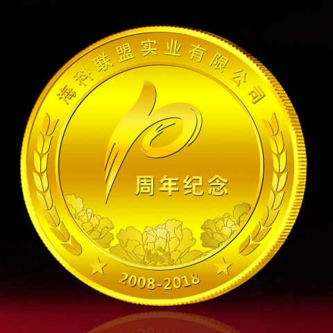 遼寧定制　?？破髽I(yè)金章定制