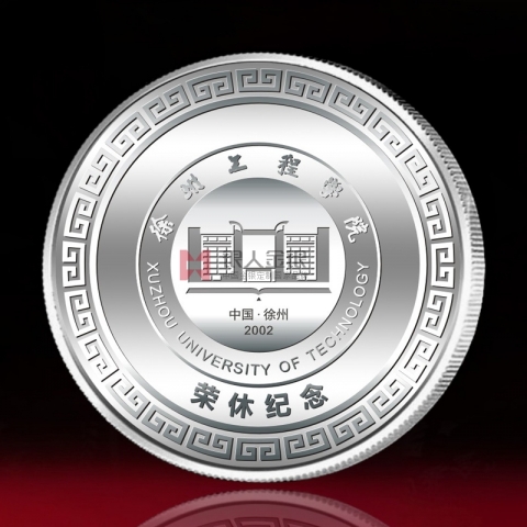 江蘇定制  徐州工程學(xué)院老師榮休紀(jì)念章定制