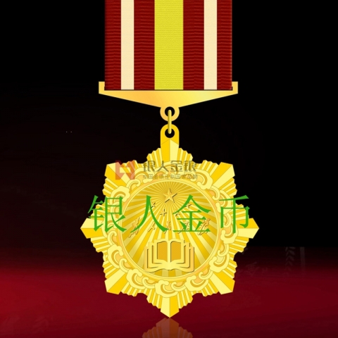 中組部/人社部事業單位立功獎章獎牌證書