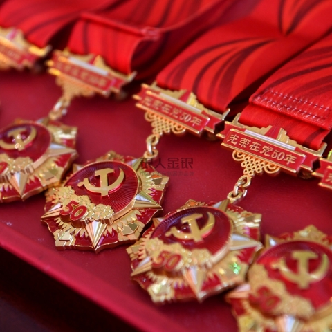 “光榮在黨50年”紀念章