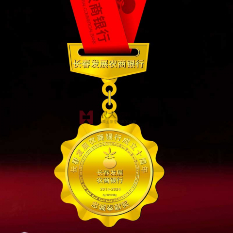 吉林省長春發(fā)展農(nóng)商銀行純金獎章定制
