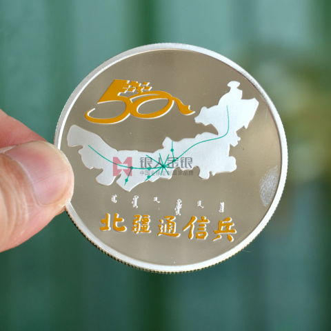 內(nèi)蒙古通信建站五十周年純銀紀念幣定制