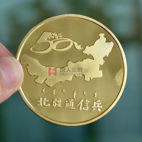 內(nèi)蒙古通信建站五十周年純金紀念幣定制