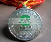 遼寧省朝陽市煙草局第二屆職工運(yùn)動會獎牌