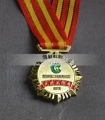 貴州中煙工業(yè)公司先進(jìn)工作者表彰獎?wù)?榮譽(yù)勛章功勛章,勛功章