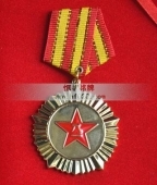 軍區(qū)三等功獎?wù)?軍區(qū)三等功勛章,一等功獎?wù)?一等功勛章