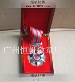 中共海南省國家安全廳委員會紀(jì)念章,金銀紀(jì)念章,鑲鉆勛章