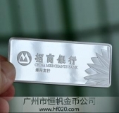 慶祝招商銀行溧陽支行開業慶典紀念