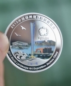 錦州世界園林博覽會(huì)