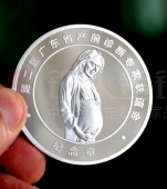 廣東省產前診斷專家聯誼會紀念銀章加工定做