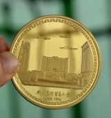 對外經濟貿易大學建校成立校慶定制純金紀念章