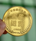 平安保險(xiǎn)上市紀(jì)念金章定制