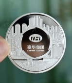 泰華集團(tuán)創(chuàng)業(yè)30年慶典慶典紀(jì)念銀章定做