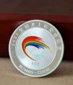 全國水運會紀(jì)念體育比賽事活動紀(jì)念銀章