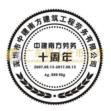 中建南方勞務(wù) 中建南方勞務(wù)