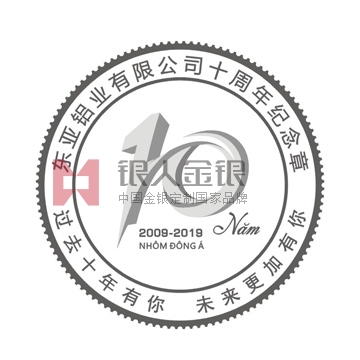 東亞鋁業 東亞鋁業